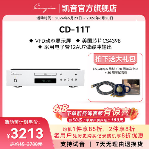 cayin凯音桌面发烧影碟机播放器