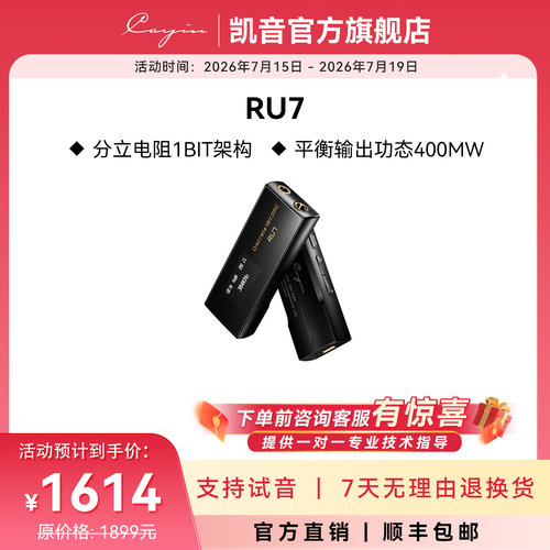 Cayin功率放大器双功放架构
