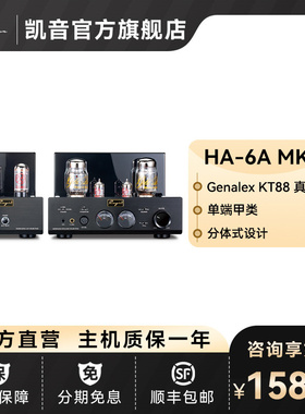 Cayin凯音斯巴克电子管耳放HA-6A MK2真空管甲类耳机功率放大器
