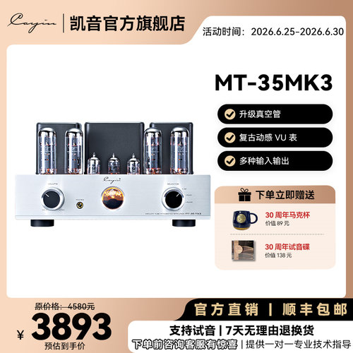 进口真空管耳机输出功能