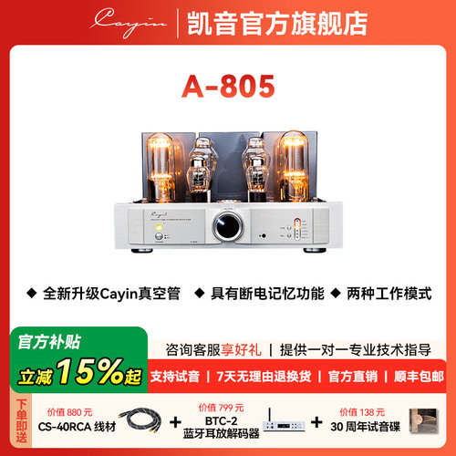 凯音发烧HIFI胆机功率放大器