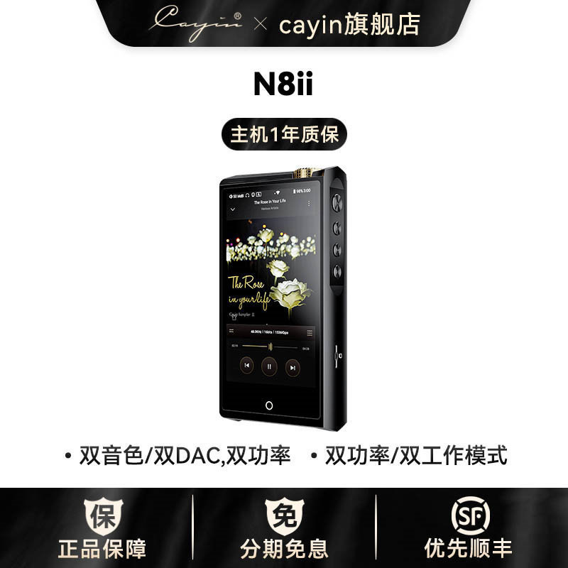 凯音N8ii双音色无损音乐播放器HIFI播放器蓝牙无线电子管播放器使用感如何?