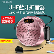 小蜜蜂扩音器教师用无线麦克风上课户外导游专用迷你喇叭小型便携扬声喊话摆摊扩音神器蓝牙耳麦多功能送话机