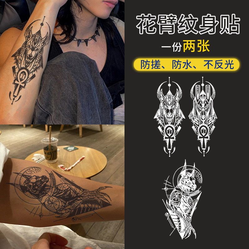 阿努比斯草本花臂半永久纹身贴女防水持久男小腿两周果汁文身贴纸