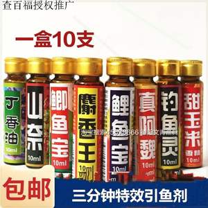 丁香油 钓鱼 野钓 专用钓鱼用丁香油丁香油钓鱼