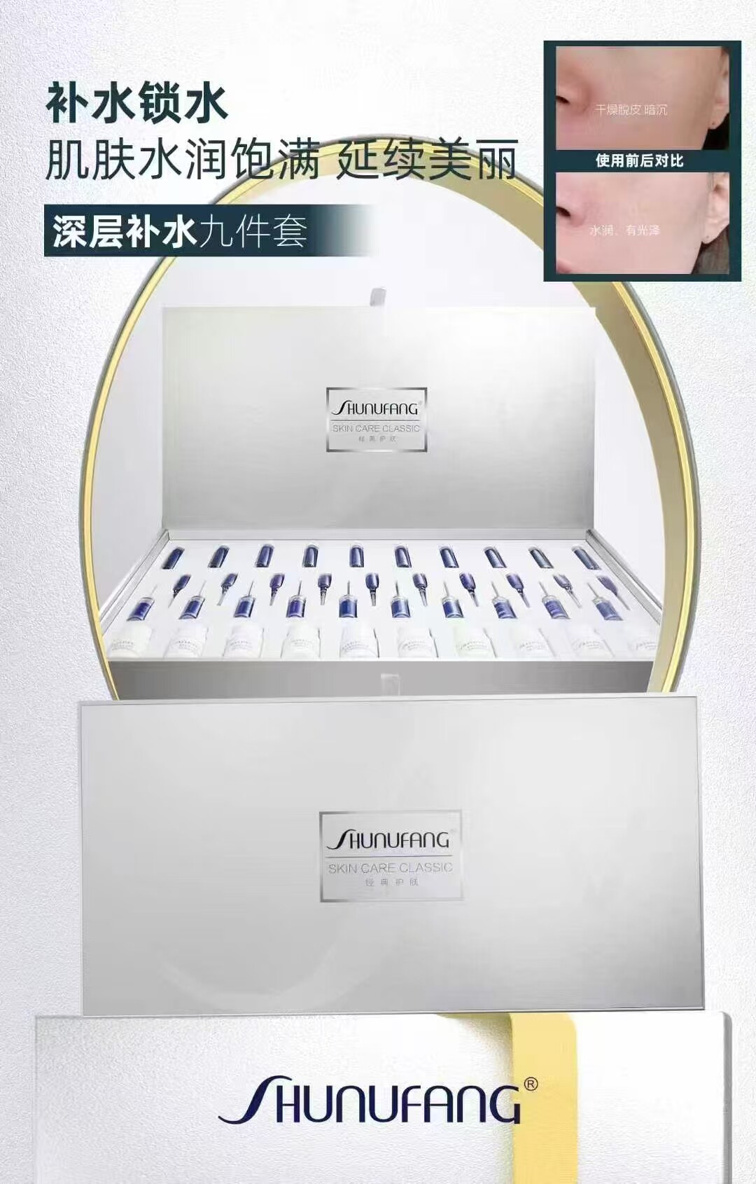 淑女坊补水九件套护理套盒强补水保湿10-12次装美容院拿货请咨询