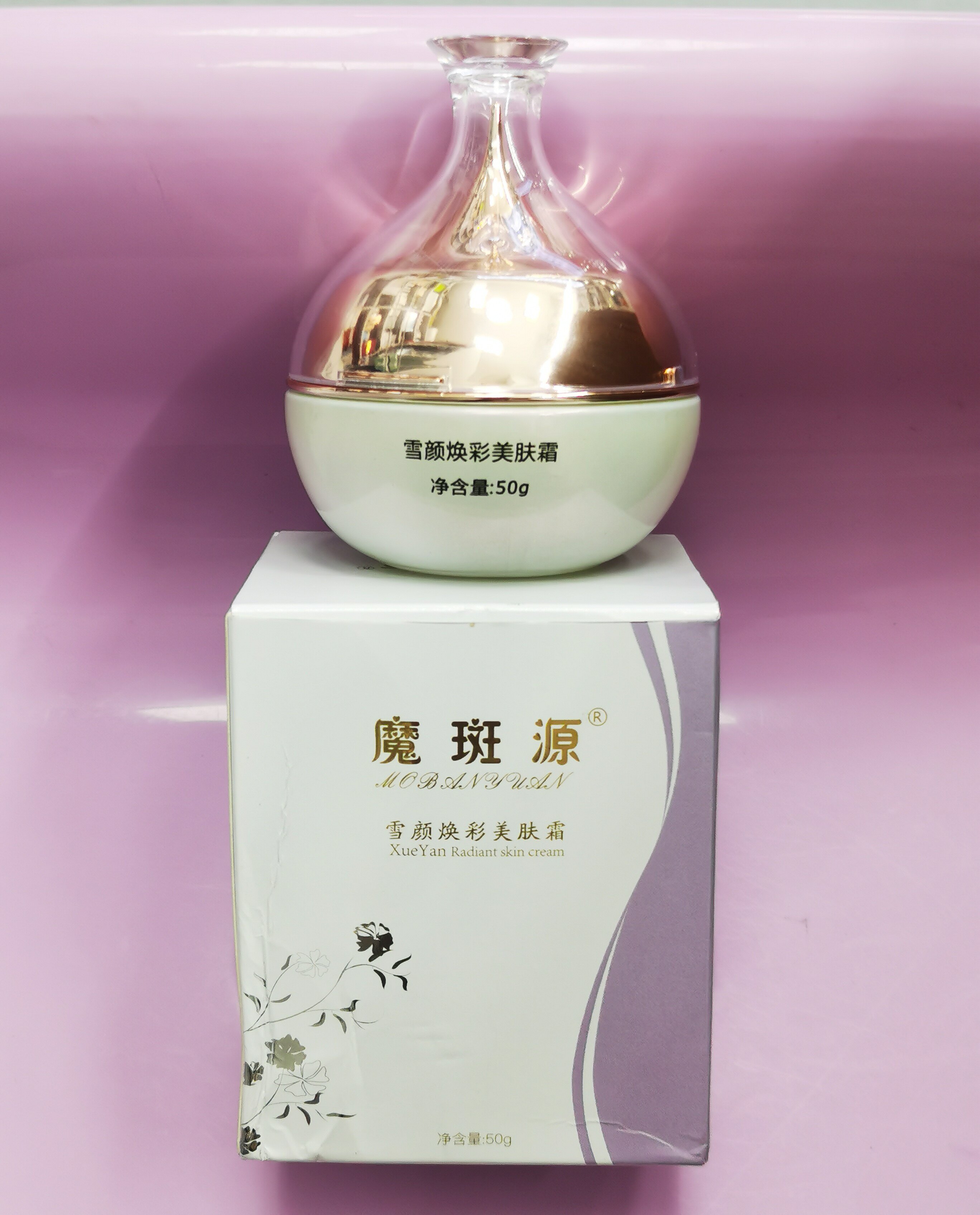 魔斑源雪颜焕彩美肤霜50g分解淡化色素祛黄提亮肤色紧致肌肤水嫩图片