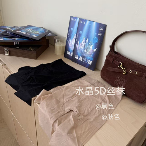 水晶5D丝袜女连裤袜防勾丝防掉裆高透黑肉色修腿神器肤色自然