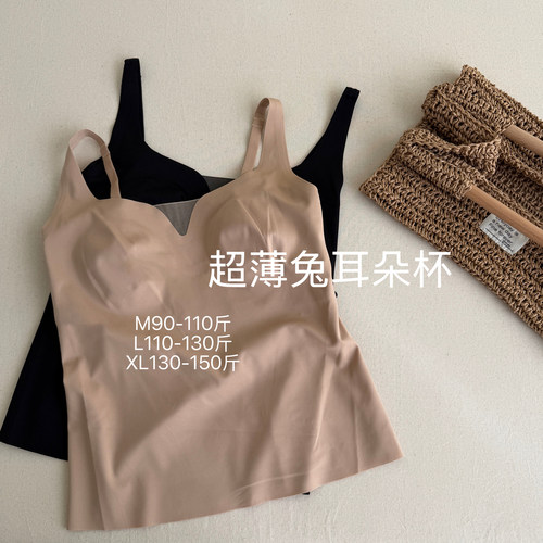 超薄兔耳朵杯无痕美背吊带背心女带胸垫免穿文胸保暖内衣发热上衣