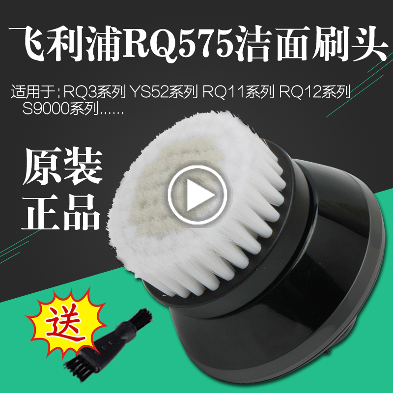 Ô×°·ÉÀûÆÖÄÐÊ¿¿ØÓͽàÃæË¢Í·RQ575ÊÊÓÃÓÚS510 S570 S560 511 5000