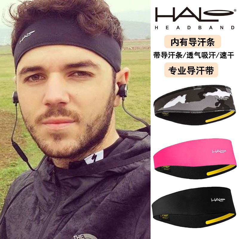 美国HALO导汗带专业马拉松跑步运动发带男止汗头巾女篮球吸汗头带