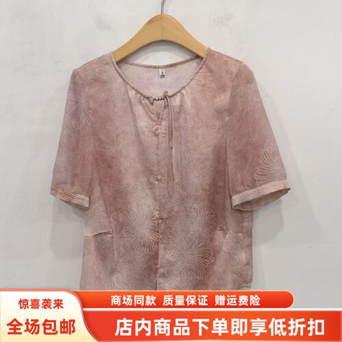 K26BC058夏装2026女款时尚休闲显瘦圆领提花衬衫减龄百搭上衣小衫