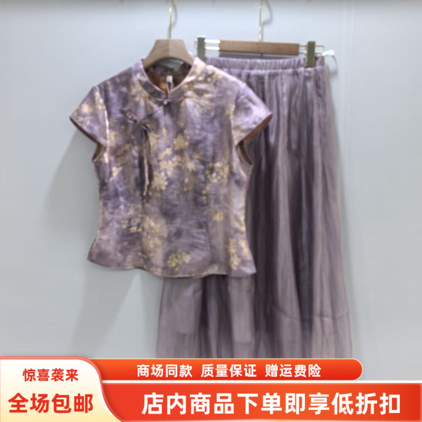 JM26B-T518夏装2026女时尚国风盘扣立领新中式气质半身裙两件套裙
