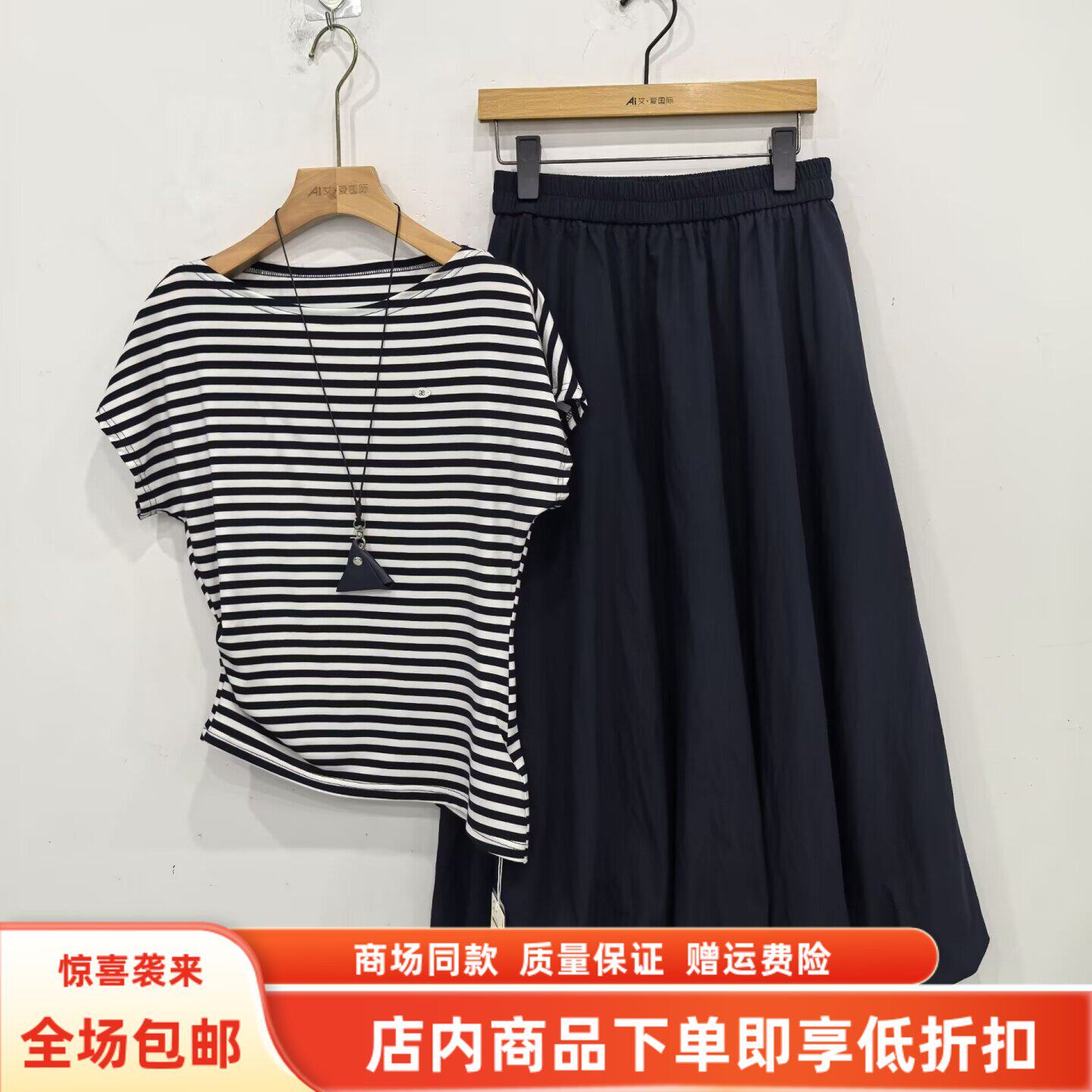 E27BT120夏装2026女款时尚韩式莱赛尔条纹T恤花苞半身裙粘胶套裙
