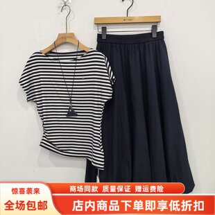 E27BT120夏装2026女款时尚韩式莱赛尔条纹T恤花苞半身裙粘胶套裙