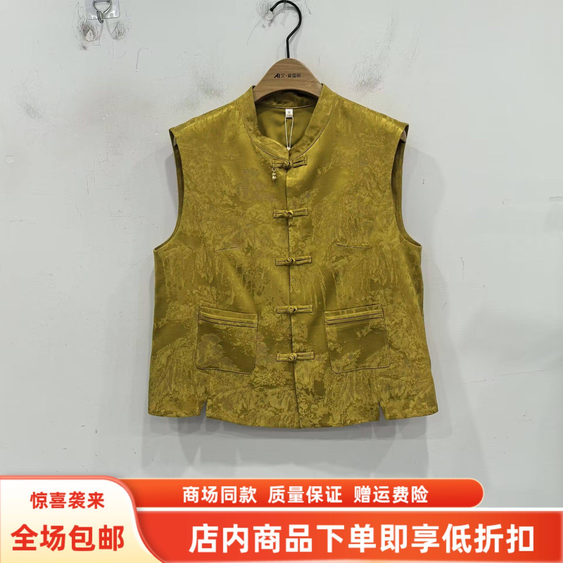 奕E27AW016春装2026女新款时尚国风立领背心提花盘扣新中式短马甲,女装/女士精品,马夹,淘宝优惠券,粉丝福利购,淘宝优惠卷