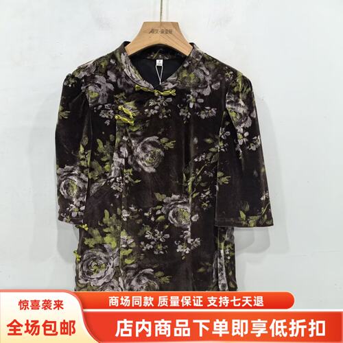 蔻K26CC073秋装2026女时尚收腰国风立领盘扣丝绒玫瑰花新中式小衫