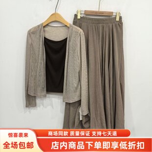 艾26-0680秋装2026女新款时尚薄针织外披吊带半身裙气质三件套裙