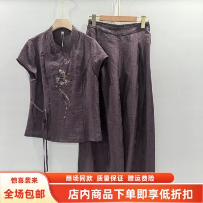ZL26X018夏装2026女款时尚国风刺绣立领衬衣阔腿裤天丝两件套裤