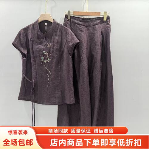 ZL26X018夏装2026女款时尚国风刺绣立领衬衣阔腿裤天丝两件套裤