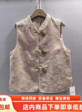 馨丽依缘XL26CY6001春装2026女款时尚提花国风立领盘扣新中式马甲