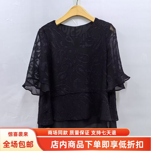 26Q-X5652秋装2026女款时尚优雅圆领喇叭五分袖减龄百搭提花小衫