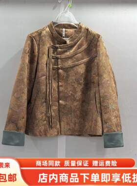 熙琴儿MX261W821春装2026女款时尚国风斜襟扣立领提花优雅短外套