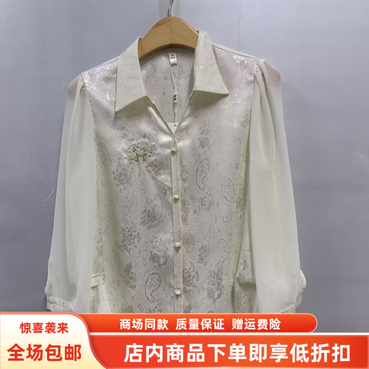 BF2S8062夏装2026女新款时尚国风V领拼接提花长袖衬衫新中式小衫