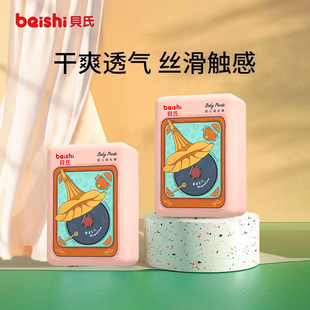 贝氏臻薄婴儿拉拉裤 L干爽尿不湿 XL超薄透气XXL新生男女宝宝纸尿裤