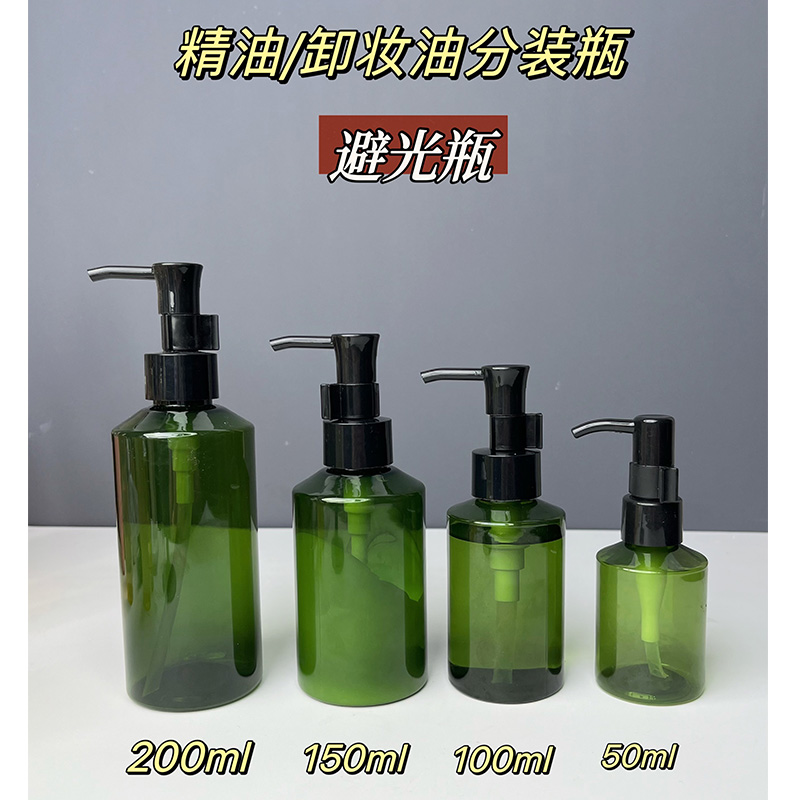 卸妆油乳液精油带卡扣分装瓶