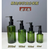 卸妆油分装 瓶旅行按压式 带卡扣避光瓶精油洗发水身体乳爽肤水空瓶