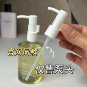 国内专柜同款 适用于娇韵诗身体调和护理油专用按压泵头原配用喷嘴
