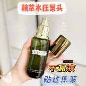 版 海蓝之谜Lamer精粹水按压式 泵头焕肤水压嘴新款 精粹液替换喷头