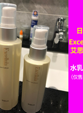 日本Excellula艾思诺娜水乳按压泵头 焕颜露精华水乳液150ml鸭嘴