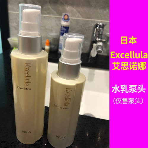 日本水乳按压乳液鸭嘴压泵头