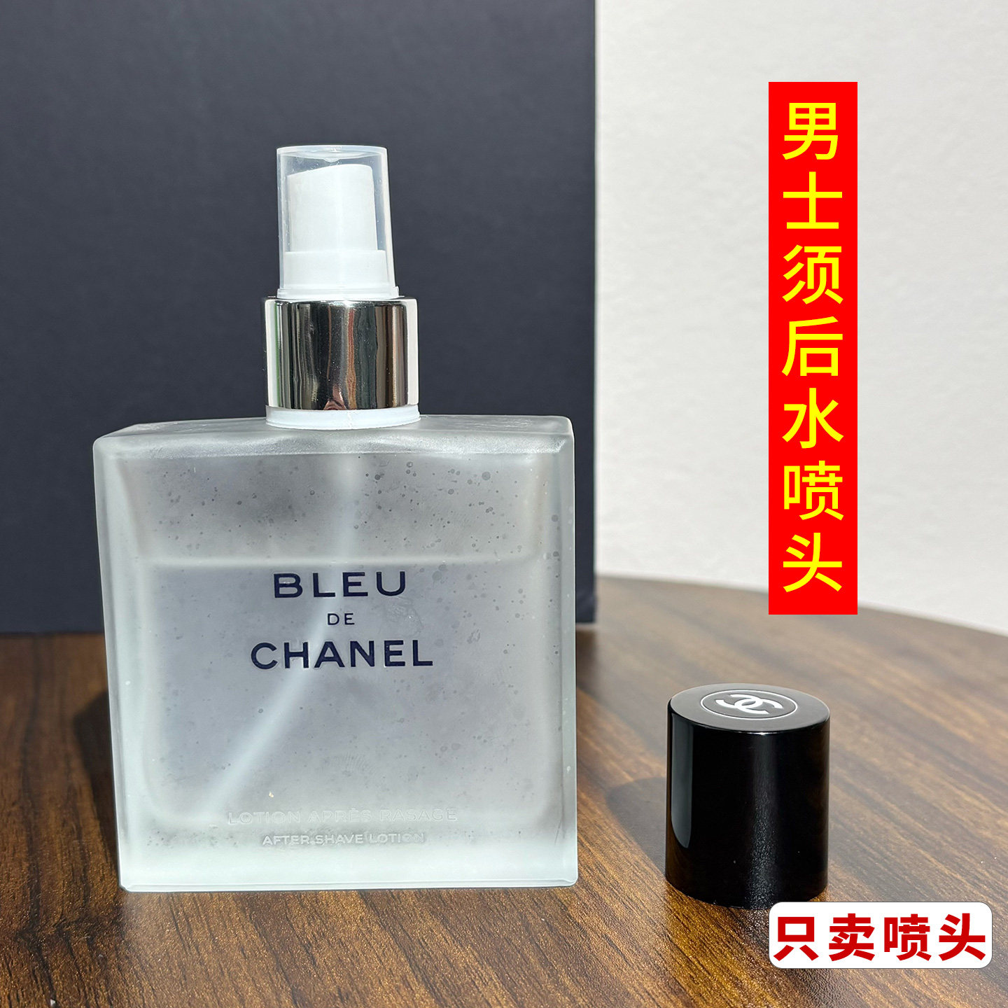喷雾头适用CHANEL香奈儿蔚蓝男士须后水替换喷头泵头按压头挤压嘴,家庭/个人清洁工具,喷瓶/面霜分装瓶,淘宝优惠券,粉丝福利购,淘宝优惠卷