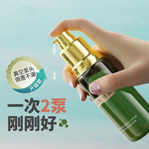 海蓝之谜精粹水按压泵头喷嘴头