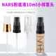 适用于NARS超方瓶粉底液中小样10ml按压泵头纳斯喷头挤压头压泵鸭