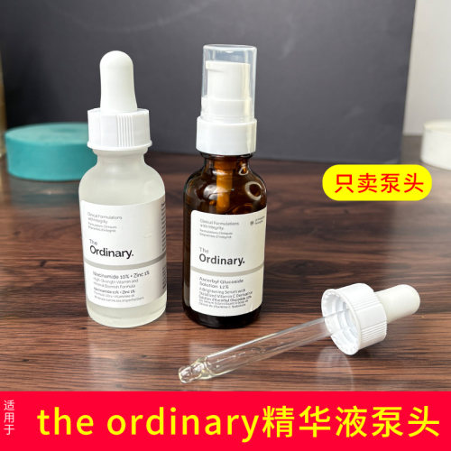 适用于the ordinery精华按压泵头喷头30ml精华液挤压嘴配件头