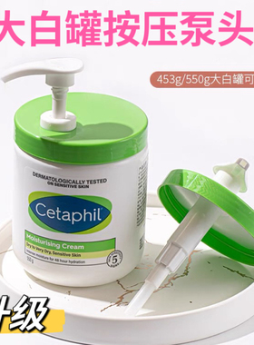 丝塔芙大白罐泵头按压嘴头550g453g宝宝霜摁压替换盖子原装可拧紧