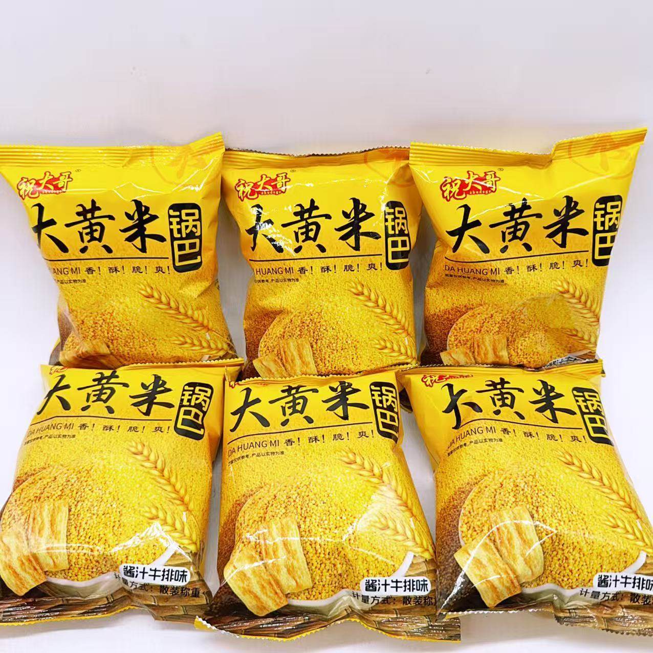 祝大哥500g独立手抓包酱汁牛排味黄米锅巴网红休闲零食,零食/坚果/特产,膨化食品,淘宝优惠券,粉丝福利购,淘宝优惠卷