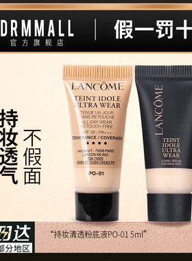 Lancome兰蔻持妆轻透粉底液PO-01法国旅行装10ml官方旗舰店5ml装