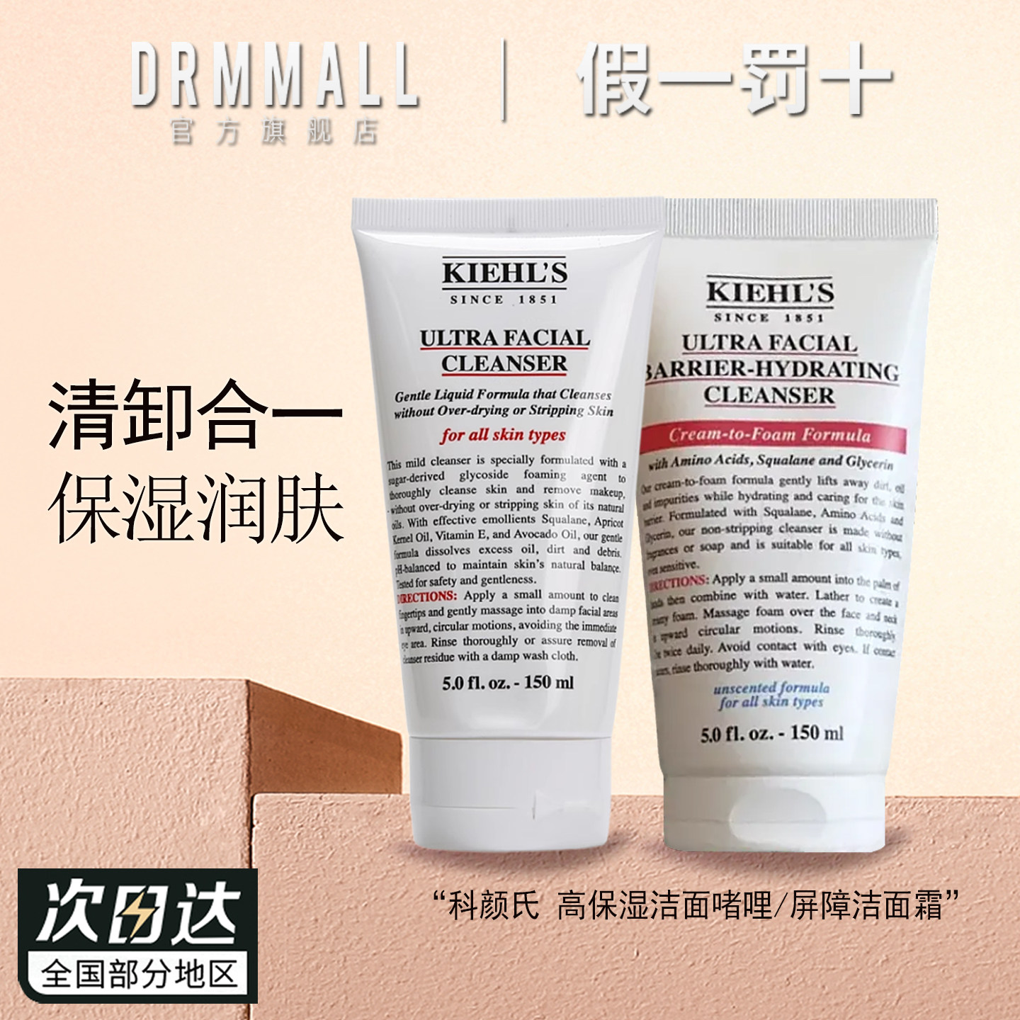 科颜氏洗面奶150ml高保湿泡沫啫哩洁面乳清洁保湿卸妆洁肤啫哩
