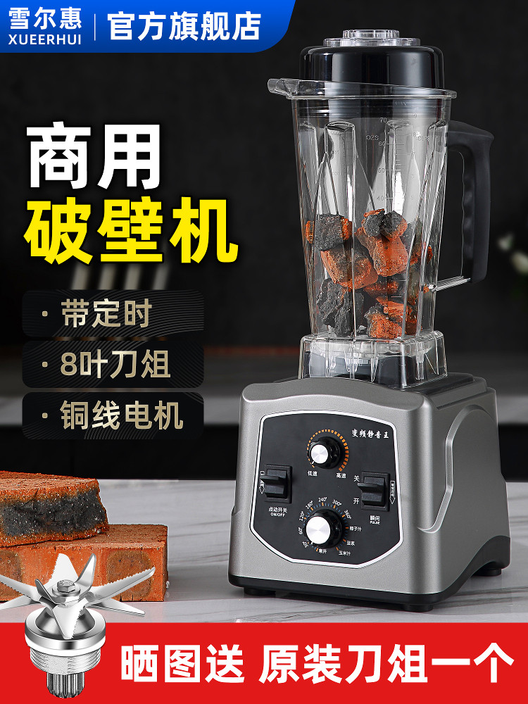 破壁机商用豆浆机家用全自动多功能静音无渣大容量大功率榨果汁机,厨房电器,破壁机,淘宝优惠券,粉丝福利购,淘宝优惠卷