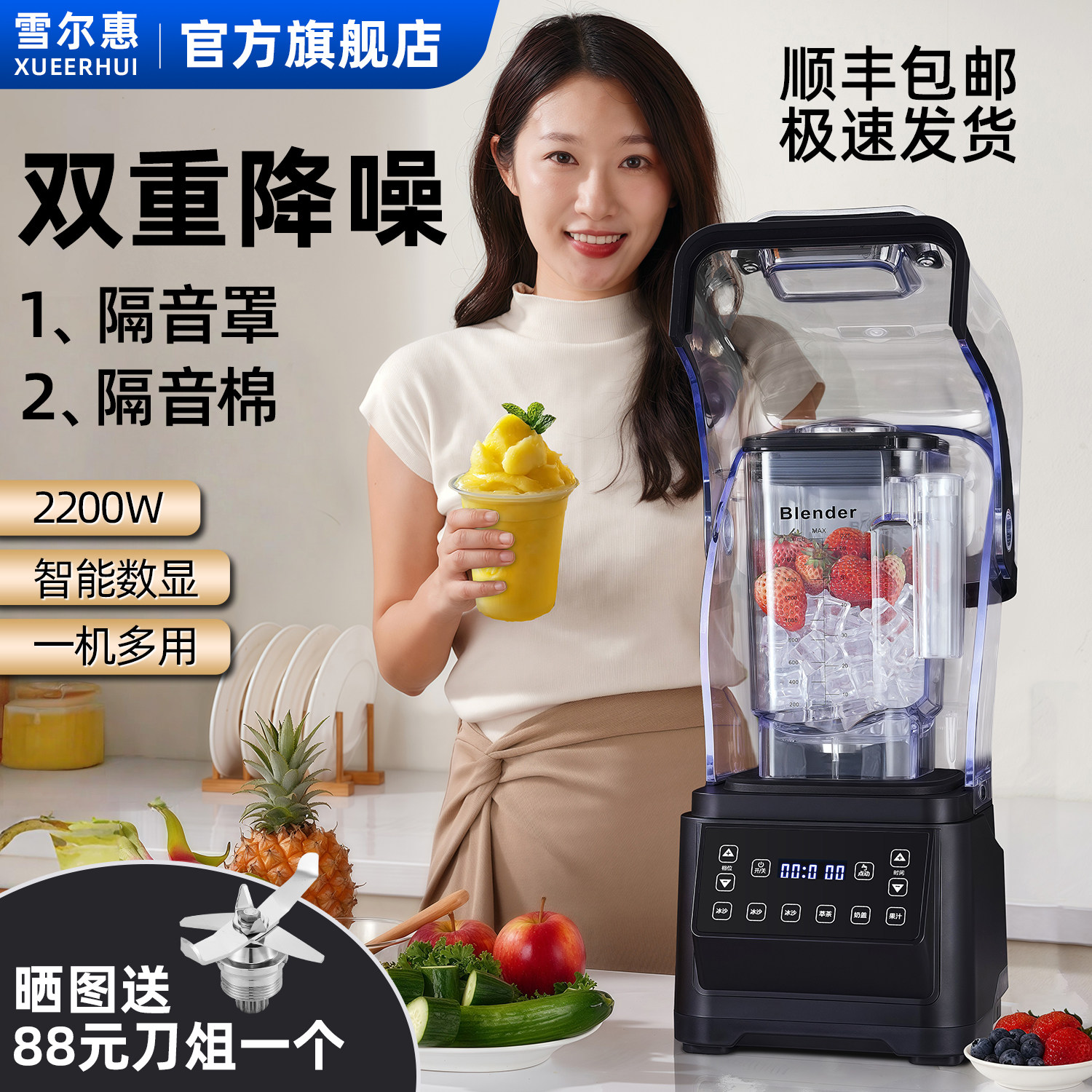 冰沙机商用奶茶店专用带罩隔音静音全自动刨碎冰榨汁萃茶机冰沙机