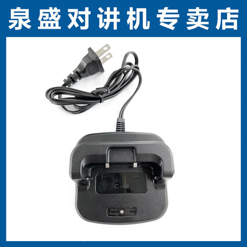 泉盛TG-E99充电器 E99对讲机充电器 e99对讲机充电器