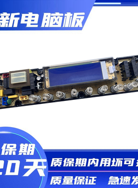小鸭牌XQB80-6286H洗衣机电脑板万宝XQB75-7518 75-7528主板QS16