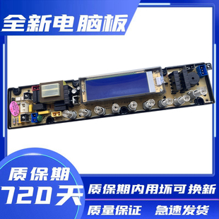 7518 7528主板QS16 6286H洗衣机电脑板万宝XQB75 小鸭牌XQB80