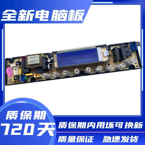 小鸭牌XQB80-6286H电脑板主板