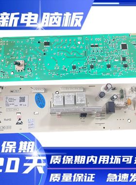 小天鹅滚筒洗衣机电脑主板TG70-1226E(S) Q1260E(S) 301330700064